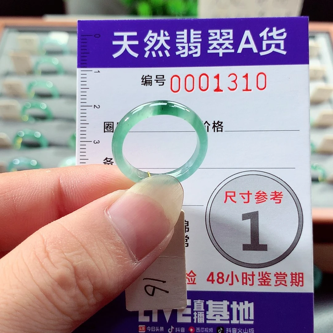 翡翠戒指未镶嵌16号