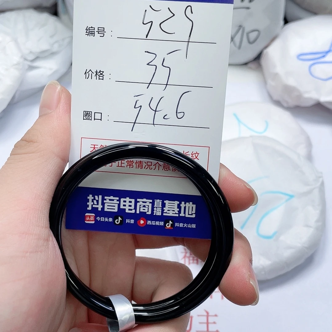 手镯玛瑙/玉髓未镶嵌529