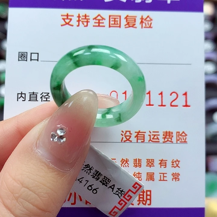 翡翠戒指未镶嵌智*16号