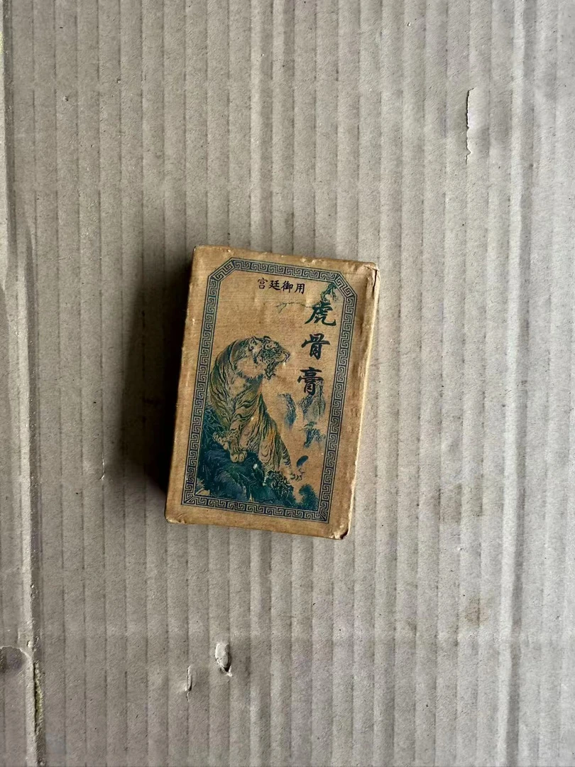边境山货特产（h-------膏------）干货链接-