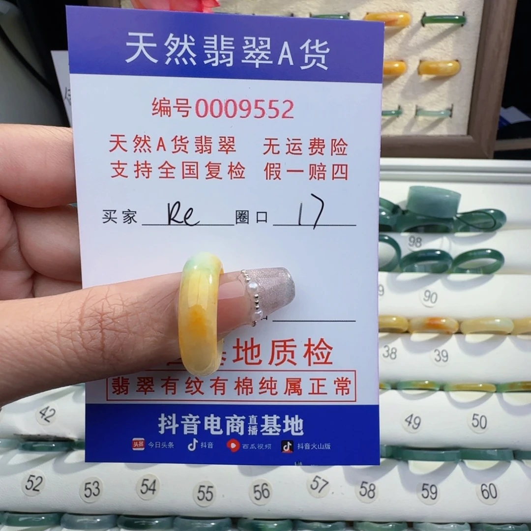 翡翠戒指未镶嵌R**?戒指