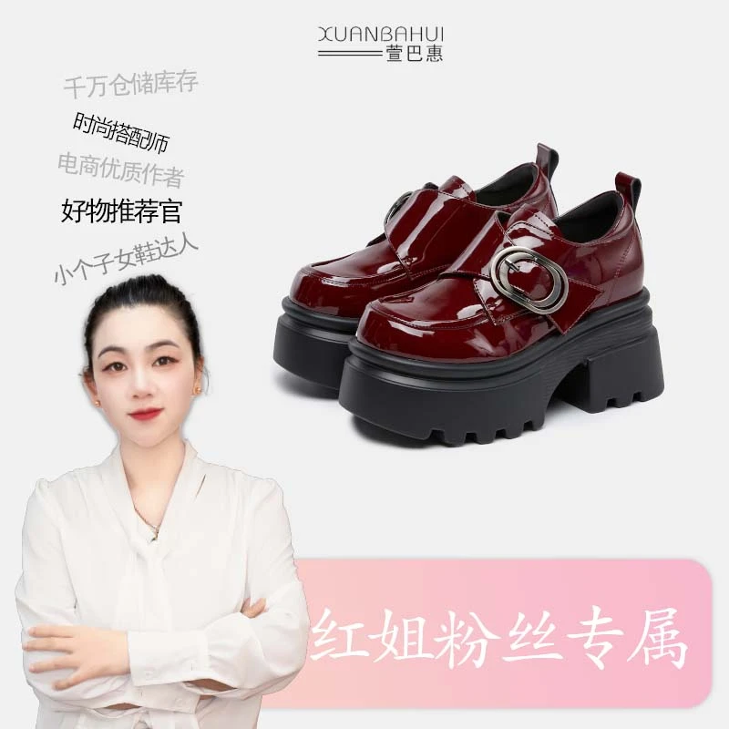 【红姐专属】【环环相扣】2025早春漆皮英伦风复古厚底小皮鞋6013