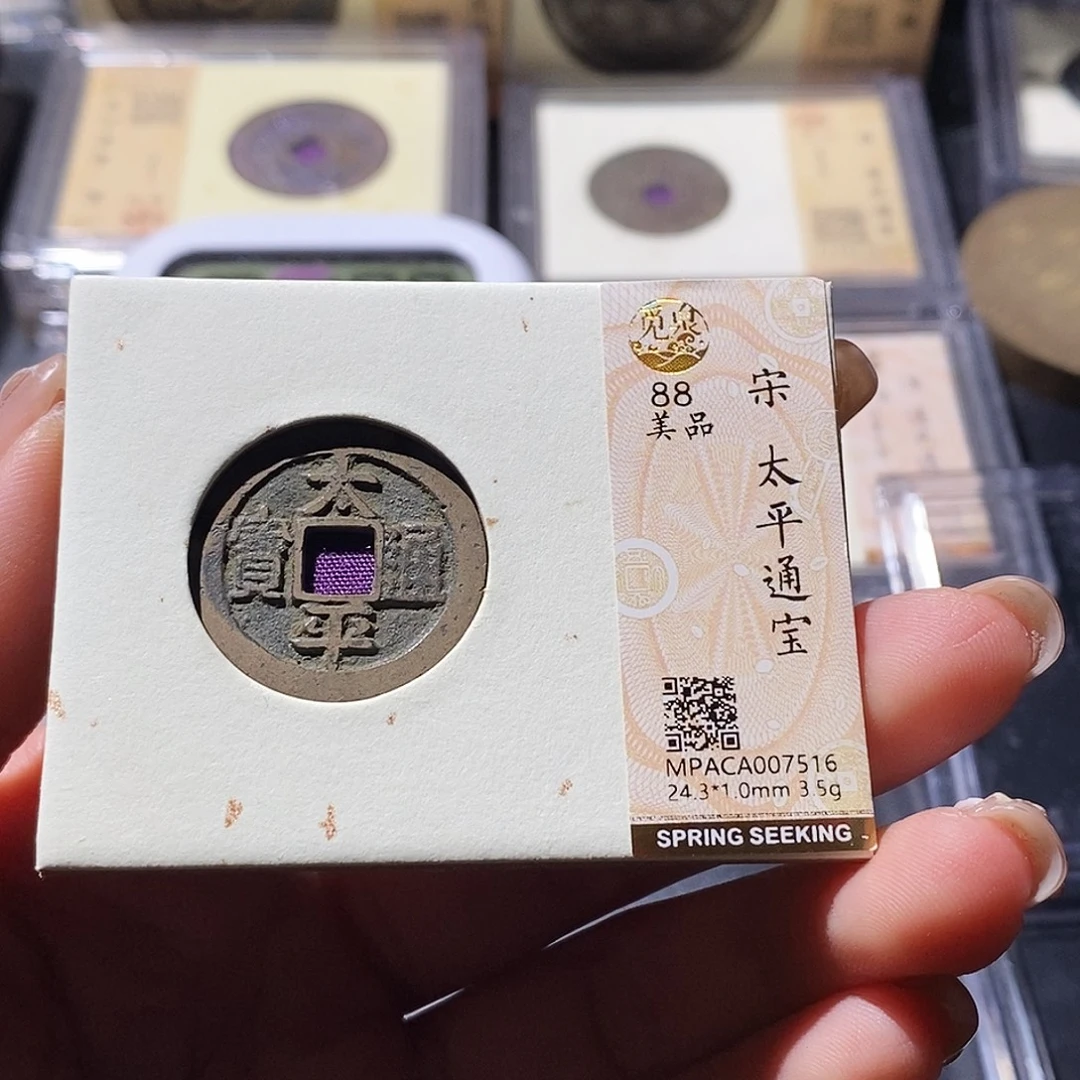 铜觅泉古钱币 小微