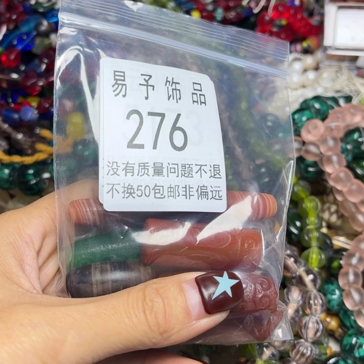 颈饰琉璃276杨一包