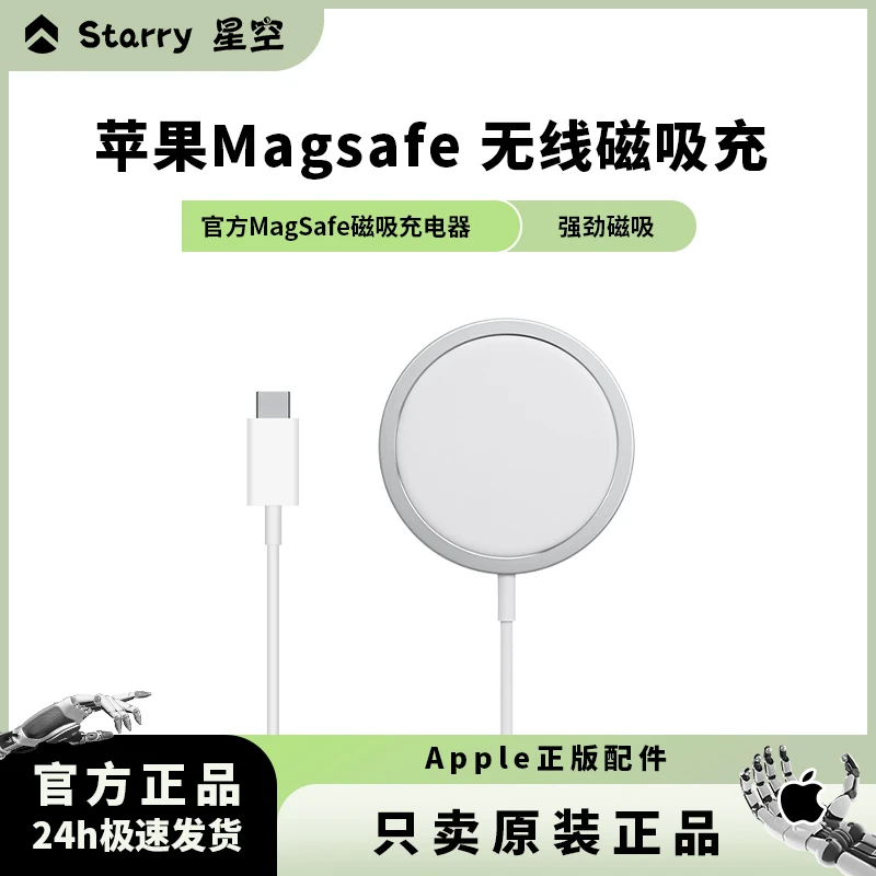 准新品 Apple/苹果 【小刘】MagSafe15W无线磁吸充iPhone无线磁吸充