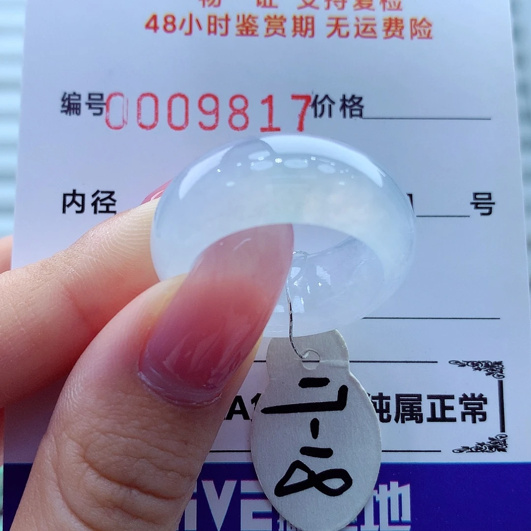 翡翠未镶嵌戒指翡翠