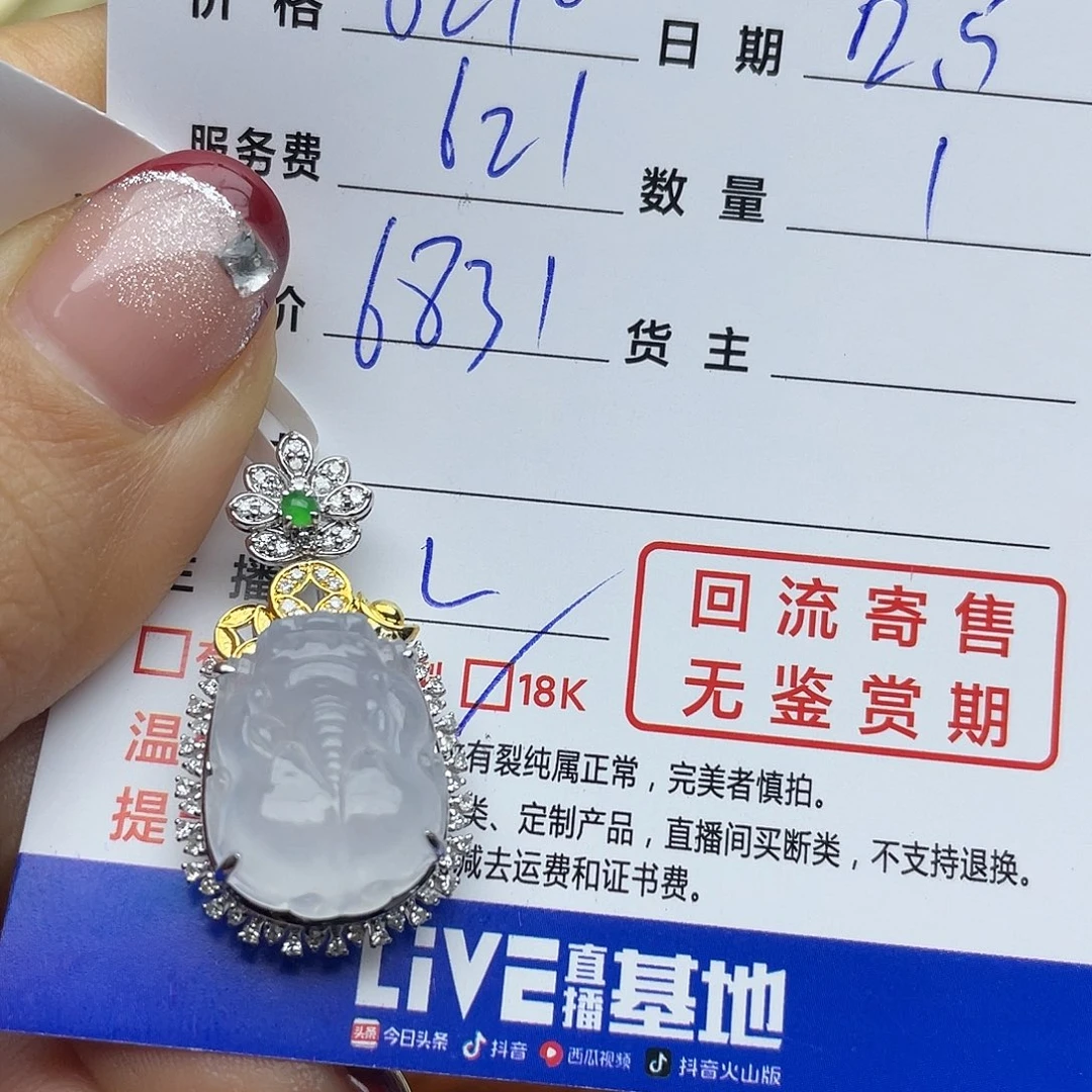 翡翠颈饰18K金镶嵌敏**a回流