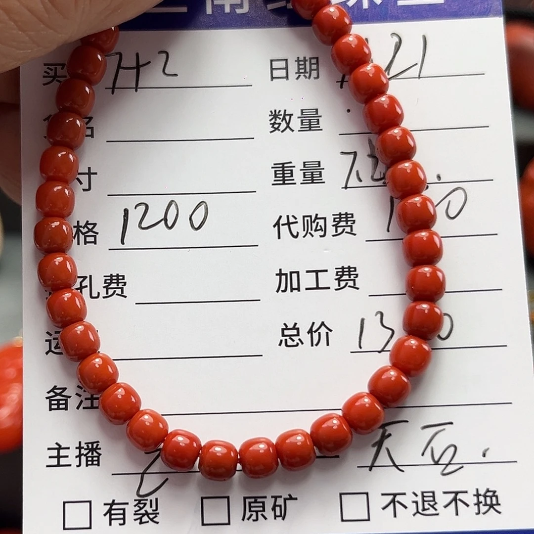 7***2南红玛瑙合金颈饰