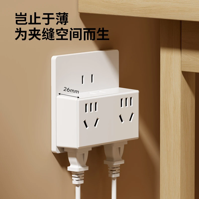 国际电工扩展插座转换插头多功能一转五位多插座面板多孔转换器