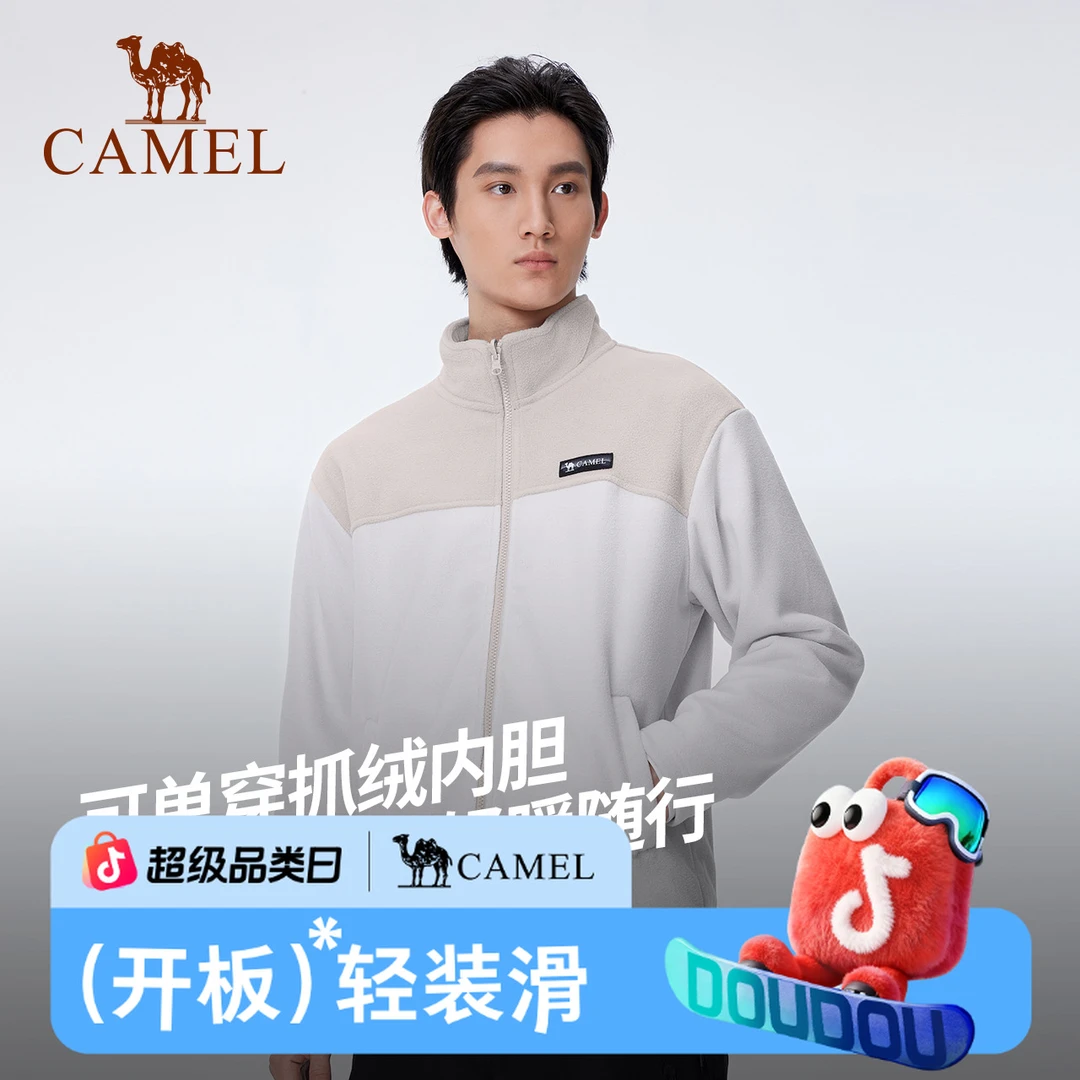 骆驼户外山浩冲锋衣24秋冬新款三合一抓绒加厚防水外套登山服O715