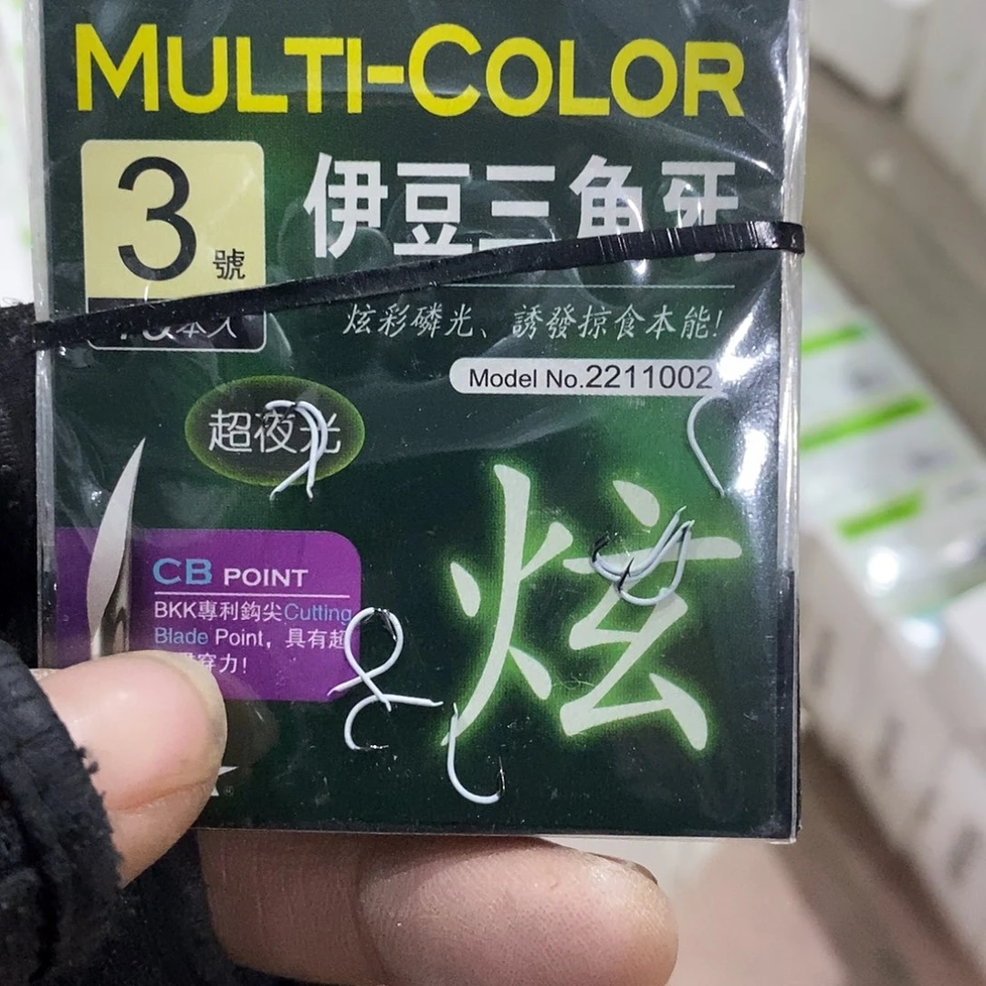 伊豆3号有刺发一盒炫系列的