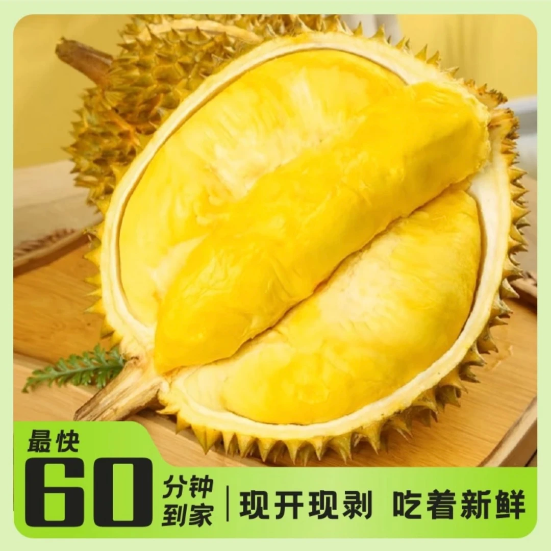 【榴莲小时达】整果/纯肉 泰国金枕新鲜双A鲜果榴莲核小3-10斤金枕泰国