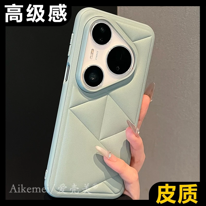 适用华为pura80pro+手机壳高级感纯色Pura80Ultra素皮质云朵压纹