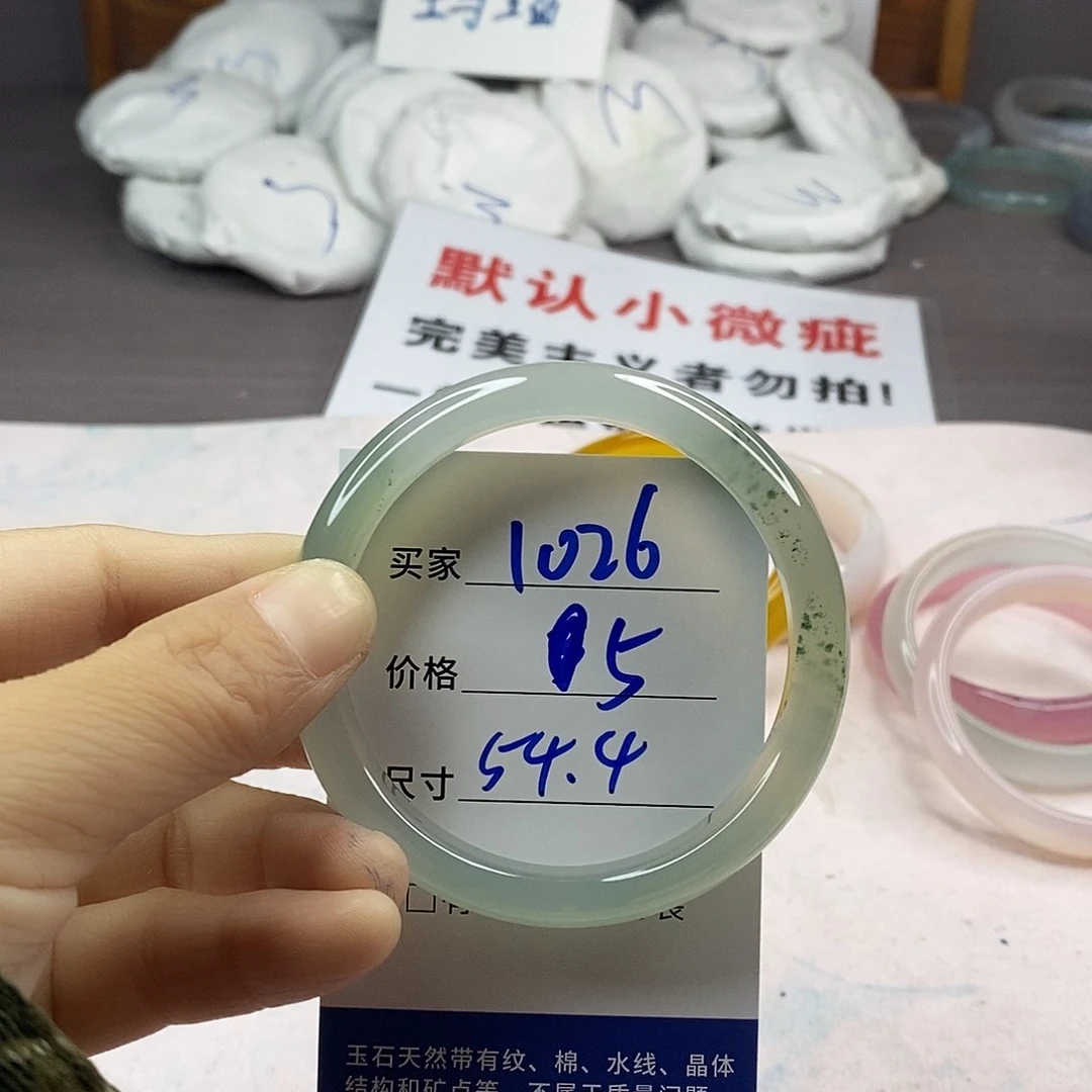 手镯玛瑙/玉髓未镶嵌1026