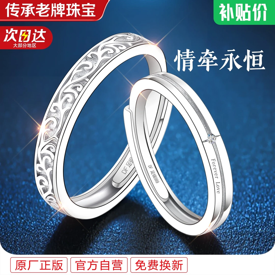 足银戒指 女款999纯银情侣对戒女男情侣款一对小众设计活口可调节