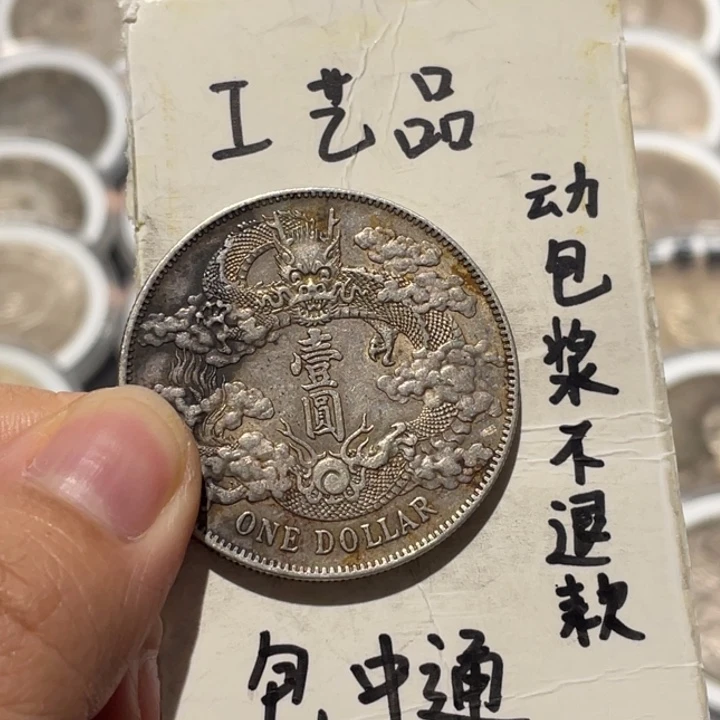 开***心银Ag900银币工艺品