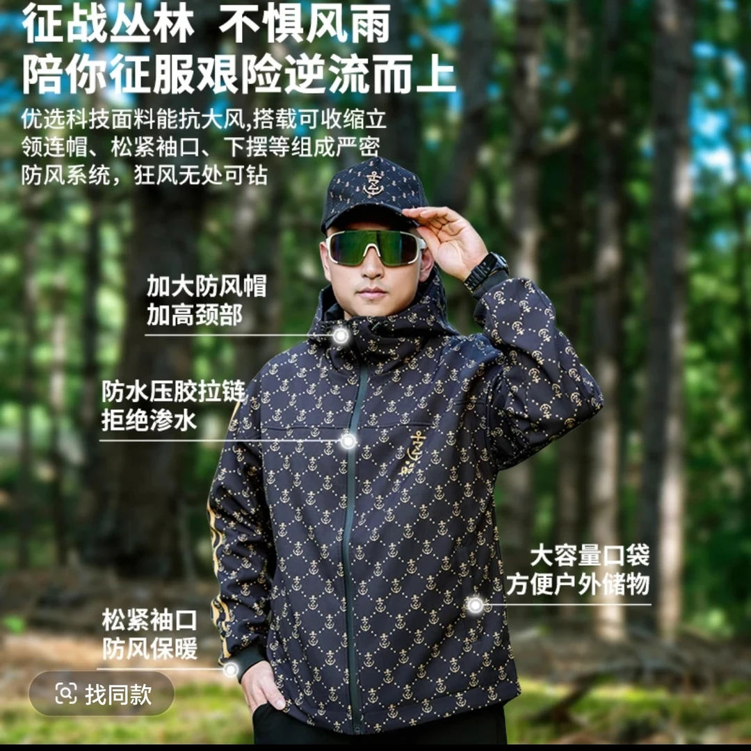 船长26年冲锋衣防风防水