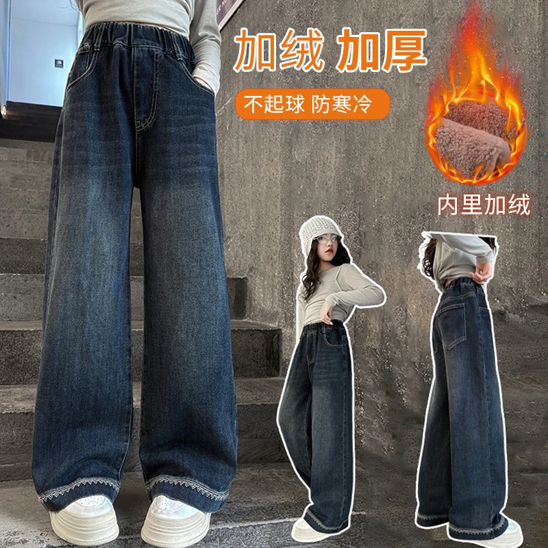 【加绒】女童裤子秋冬款2025新款儿童冬季一体绒儿童加绒阔腿牛仔裤