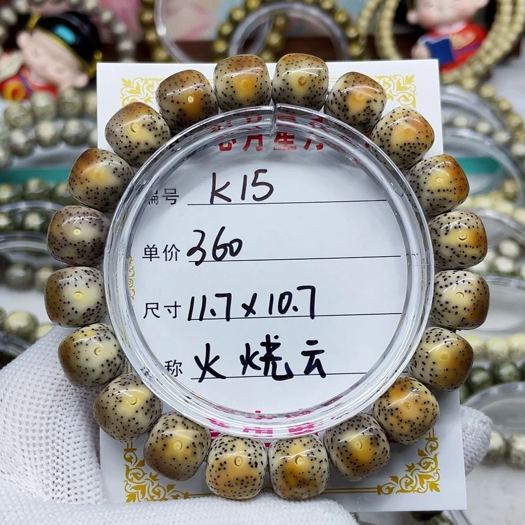 海南心月星月菩提k15