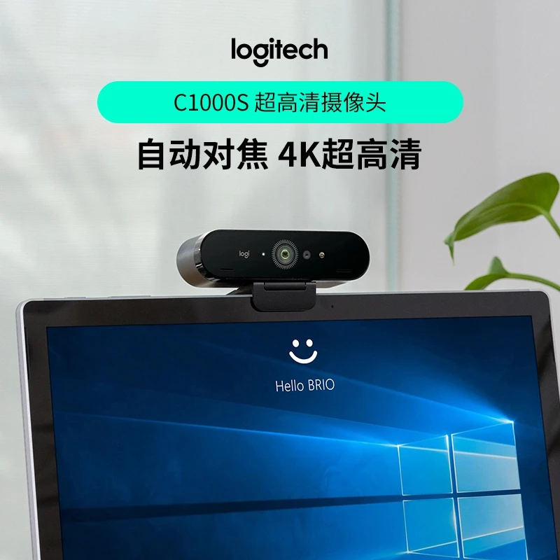 罗技C1000S超高清4K摄像头会议游戏直播带麦克风即插即用自动聚焦