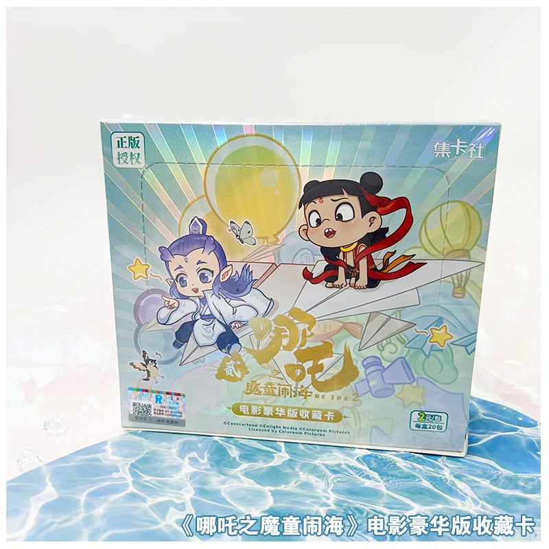【集卡社】哪吒之魔童闹海电影豪华版收藏卡哪吒敖丙藕饼官方授权
