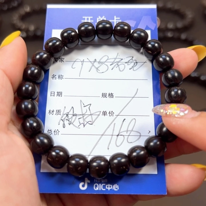 椰蒂手串豆*9x8老型一物一图带标