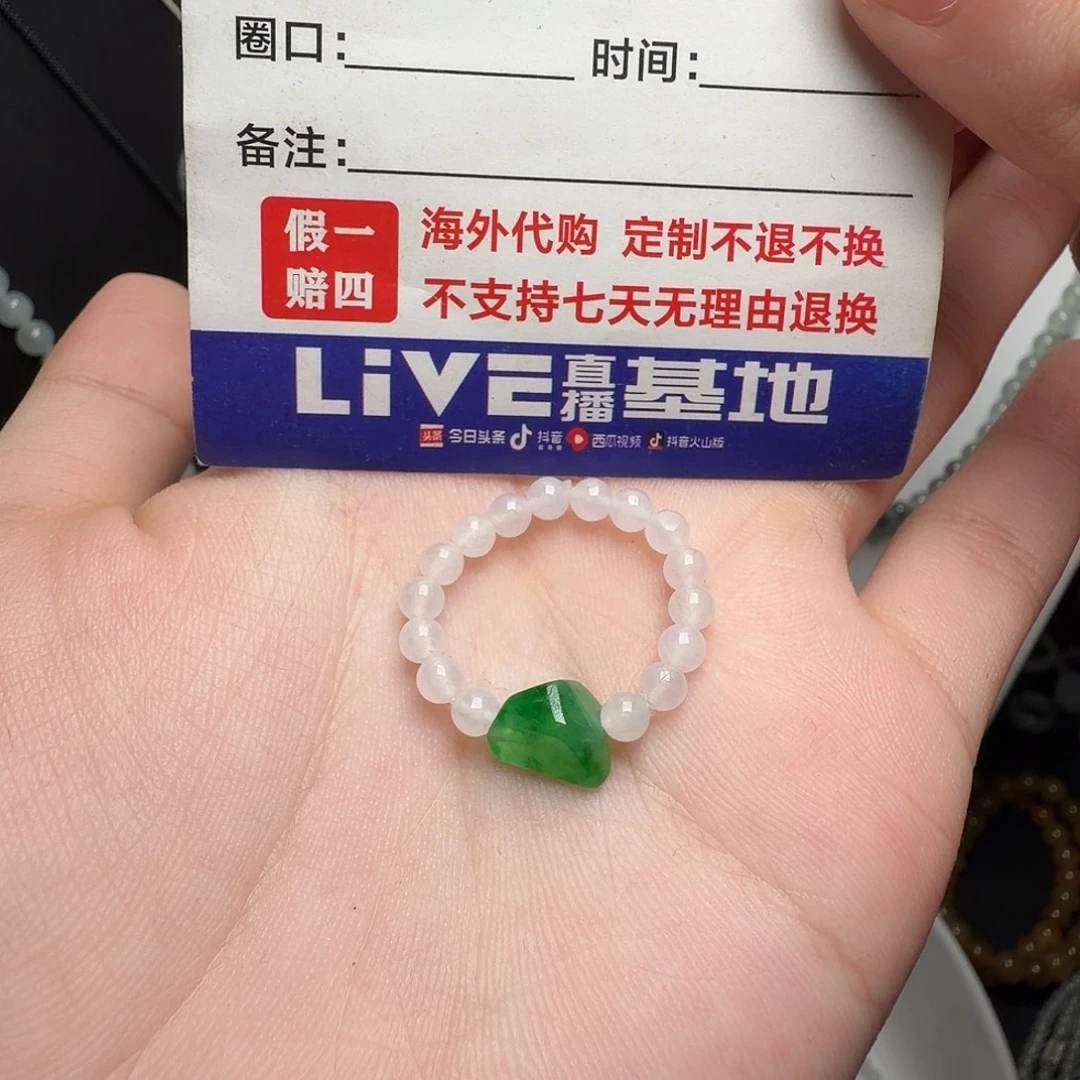 定制翡翠未镶嵌阳绿色白冰小米珠戒圈