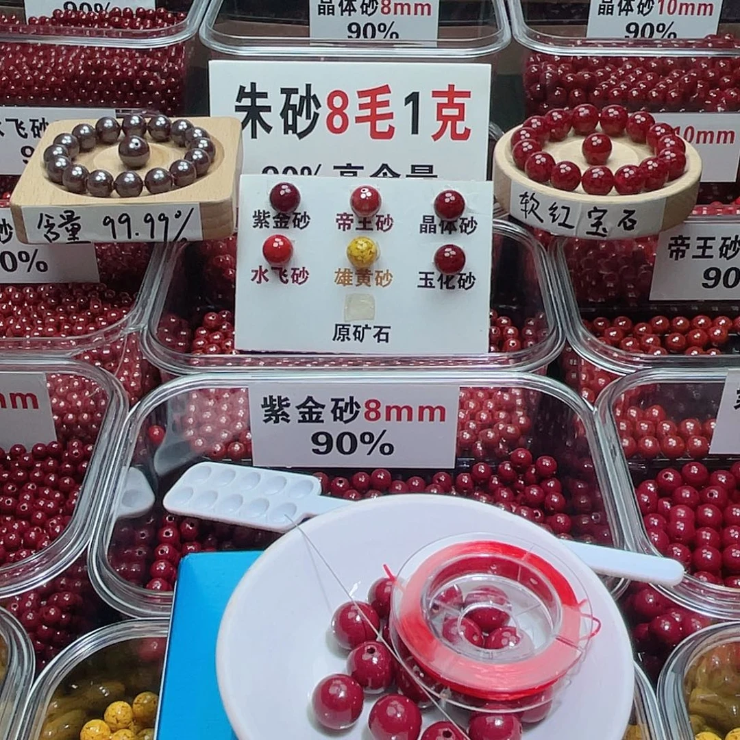 天然辰砂12mm紫金砂