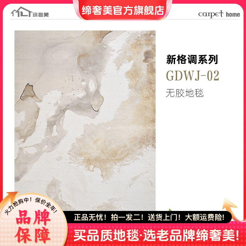 缔奢美&80cm*120cm免洗床边毯垫化妆台茶几垫门口毯