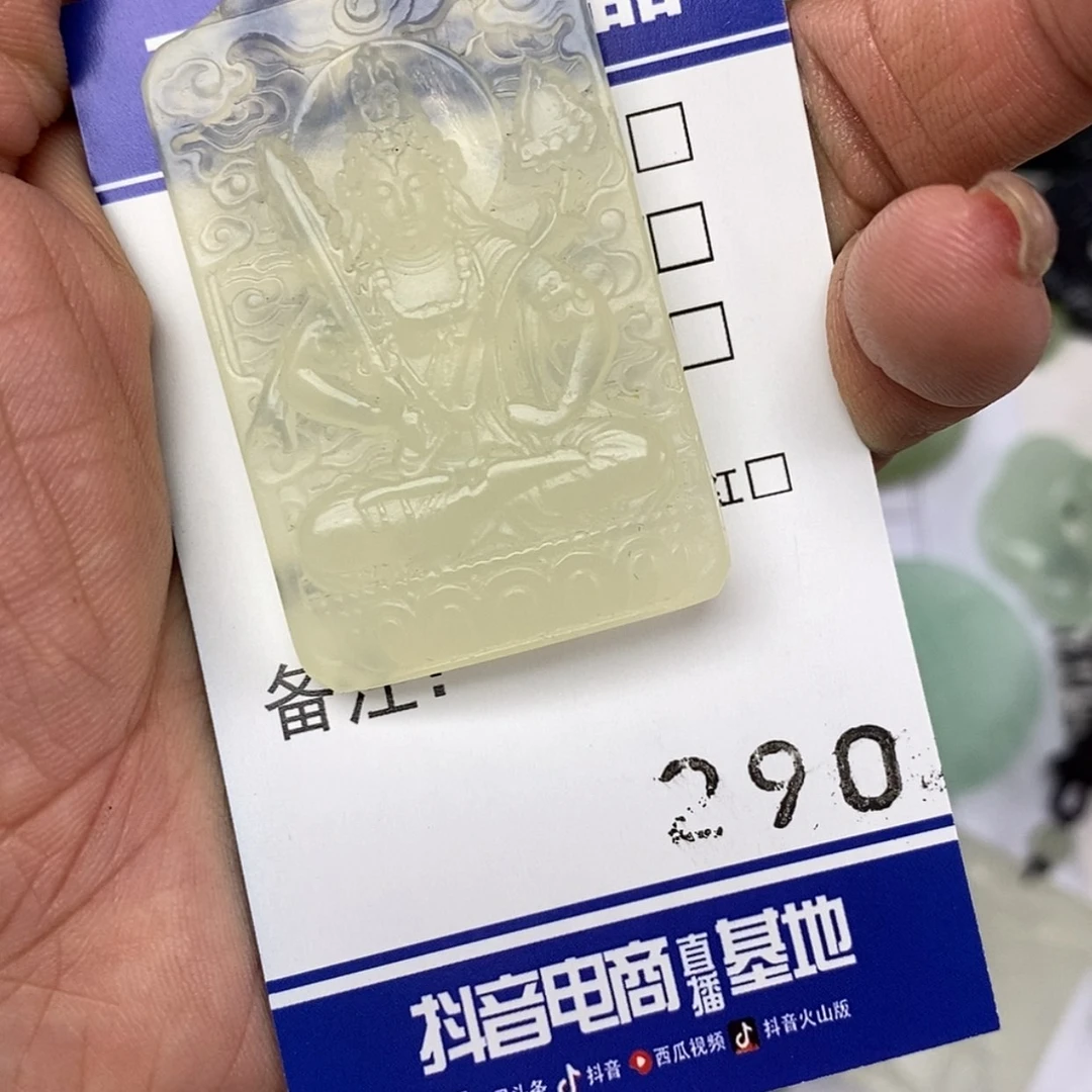 【闪购商品】岫玉颈饰未镶嵌张**程挂件