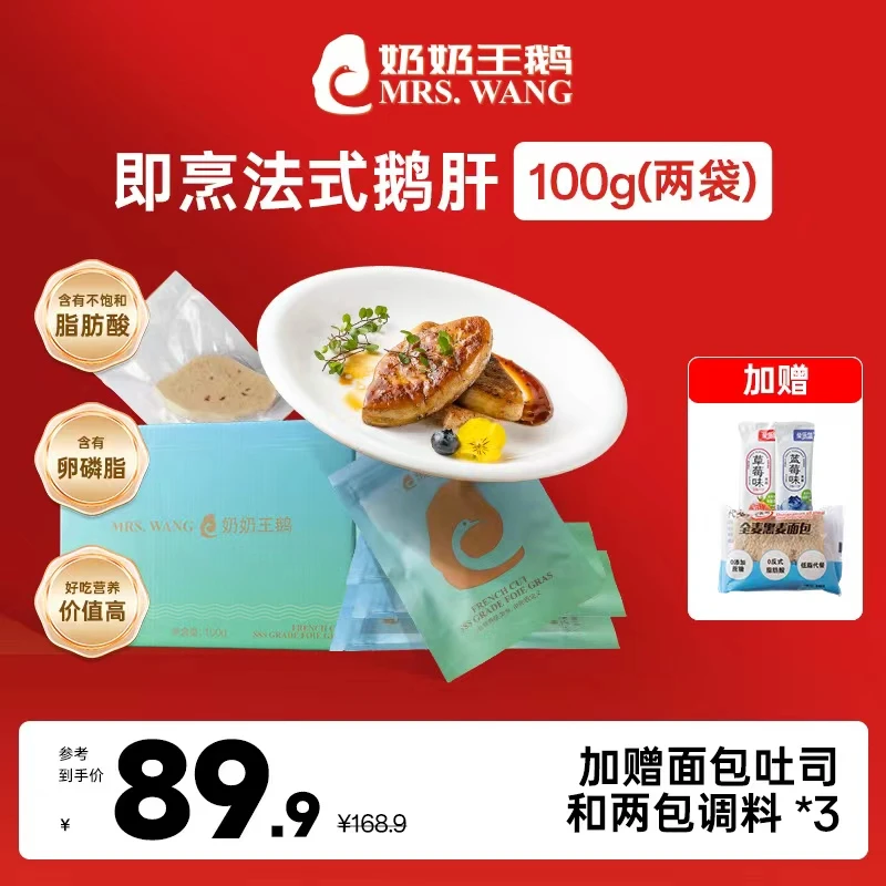 奶奶王鹅法式鹅肝切片，三大美食，原切厚切，香煎美味家庭美食