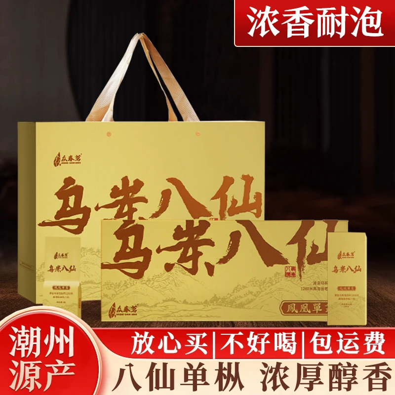 乌岽八仙茶叶礼盒装浓香型送礼伴手礼茶叶