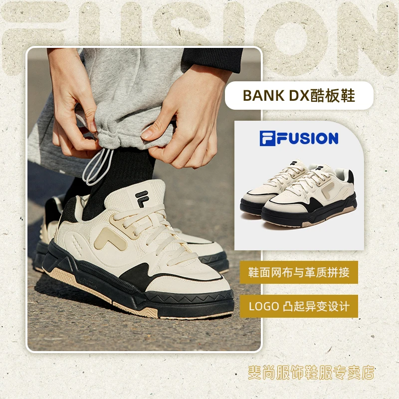 FILA斐乐【BANK DX酷板鞋】男鞋潮鞋女鞋时尚潮流厚底板鞋复古运动
