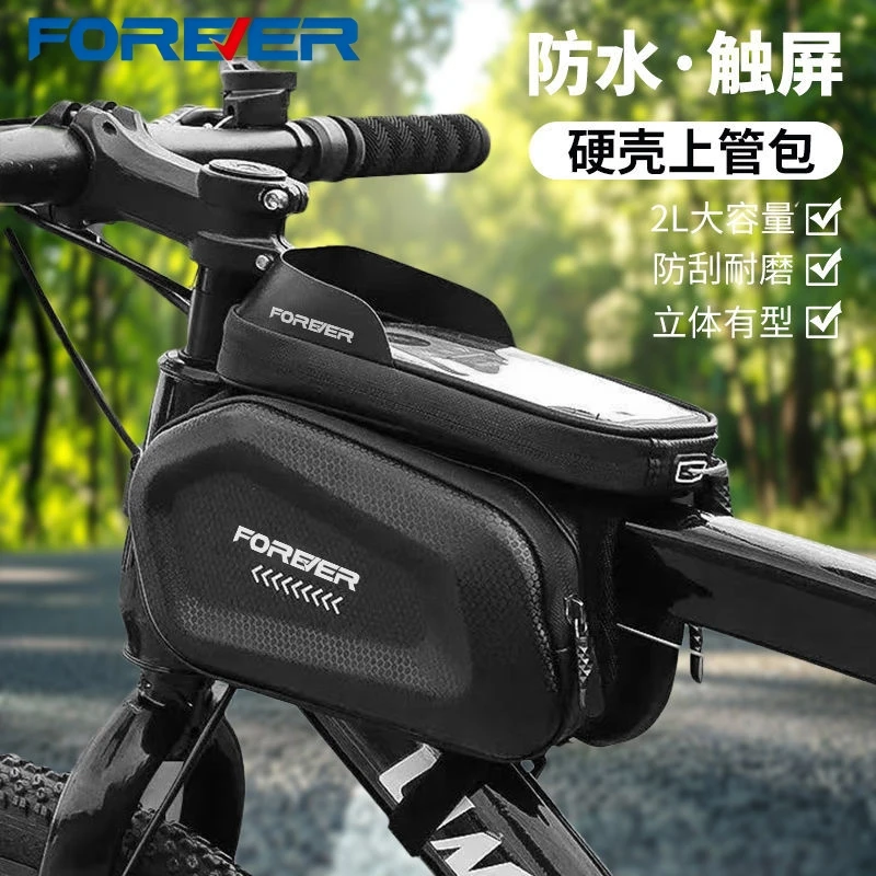 FOREVER/永久自行车包防水触屏马鞍包硬壳手机包通用山地车骑行