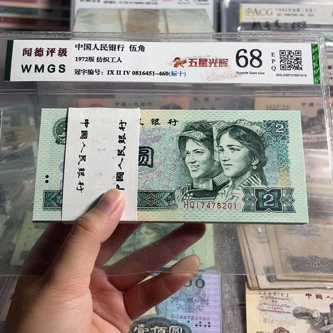 90年2元。一刀100张连号。 全新原票。保真。  号码随机