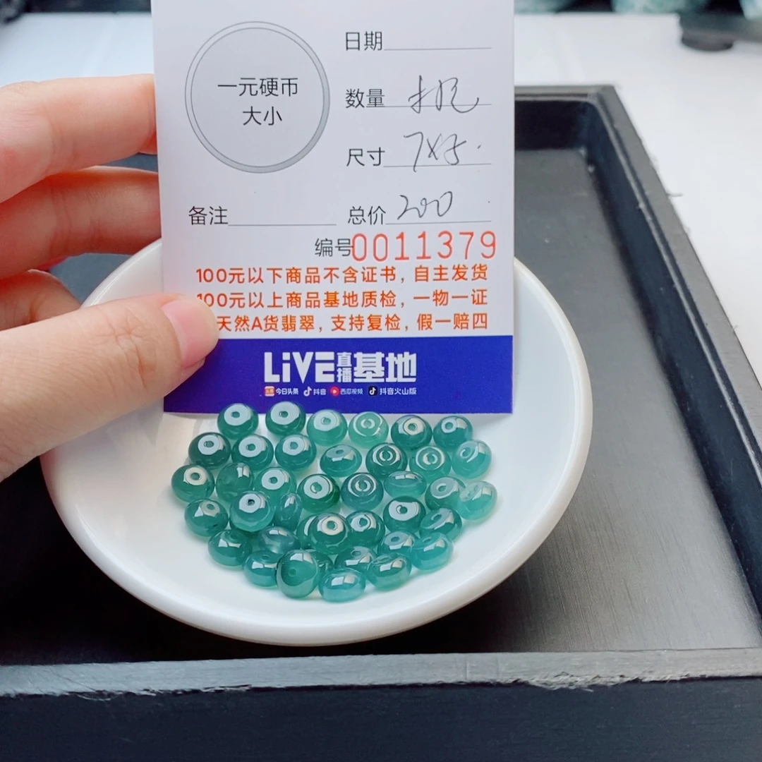 气***泡未镶嵌手链翡翠配饰