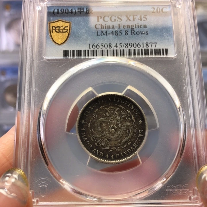 银百货店45奉天甲辰1877