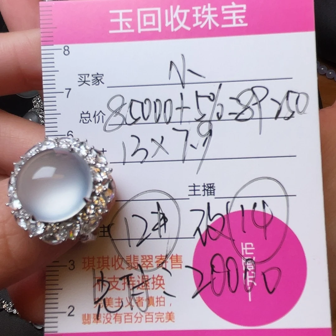 小***幺18K金镶嵌戒指翡翠翡翠戒指
