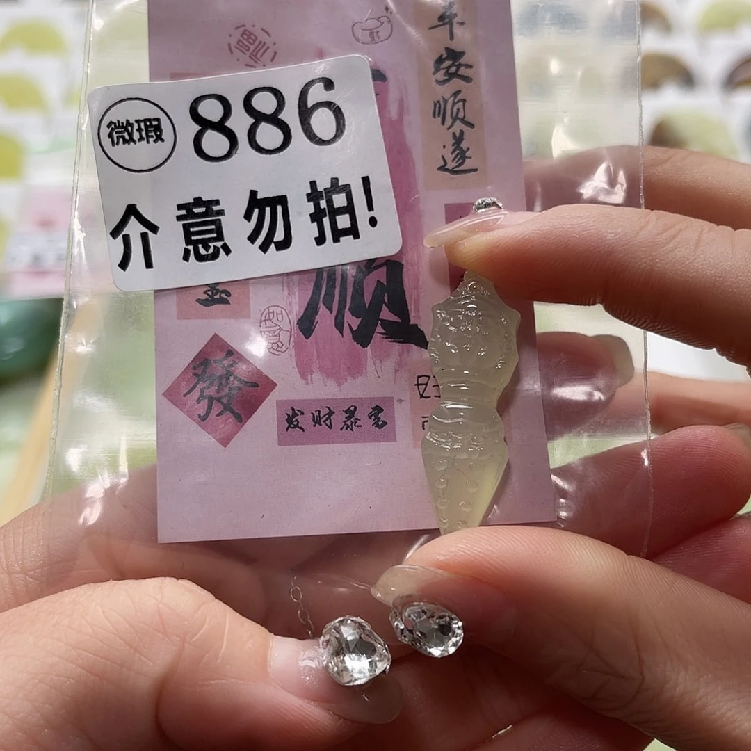 蛇纹石玉挂坠未镶嵌