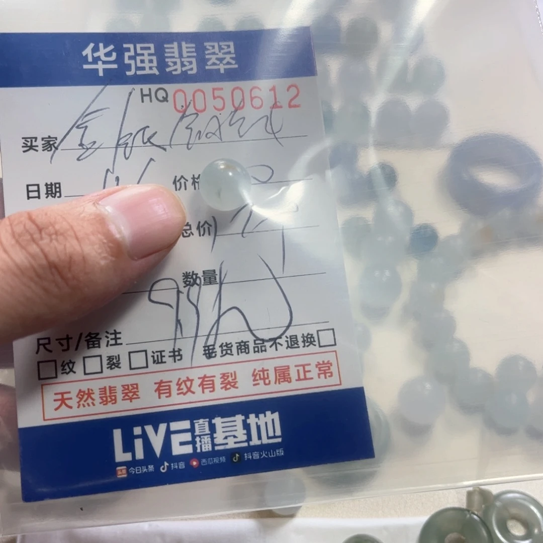 金***铁定制翡翠未镶嵌翡翠