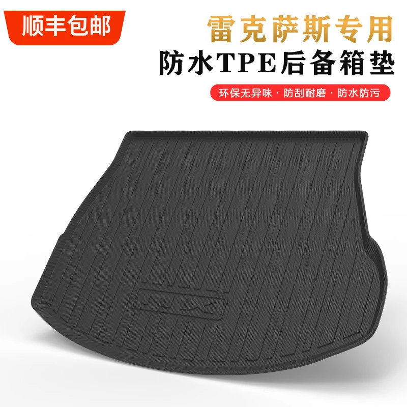 适用于24款雷克萨斯ES200/300/NX350/CT/RC/GS/IS/RX300H后备箱垫