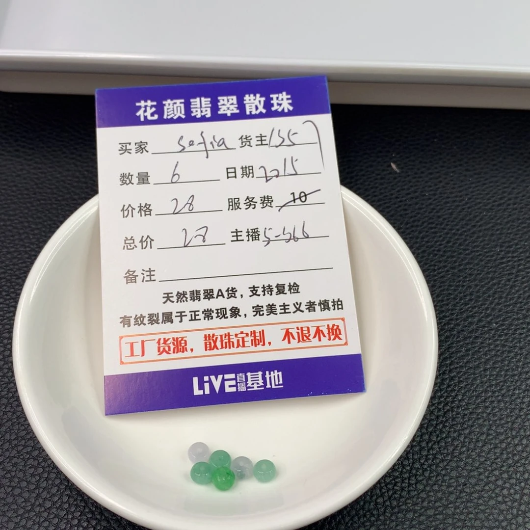 翡翠手链未镶嵌S***a翡翠散珠DIY手串多样性自发