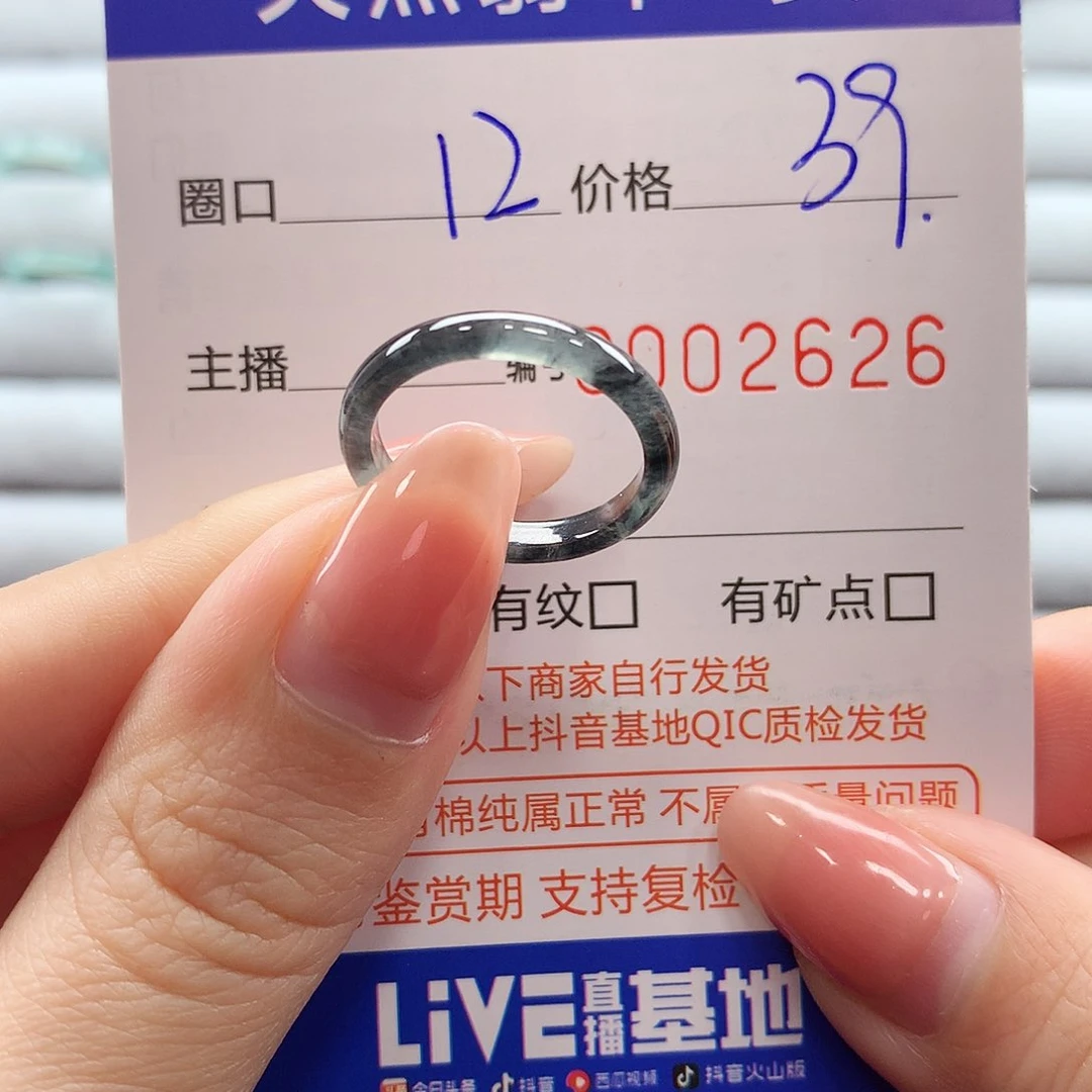 翡翠戒指未镶嵌翡翠
