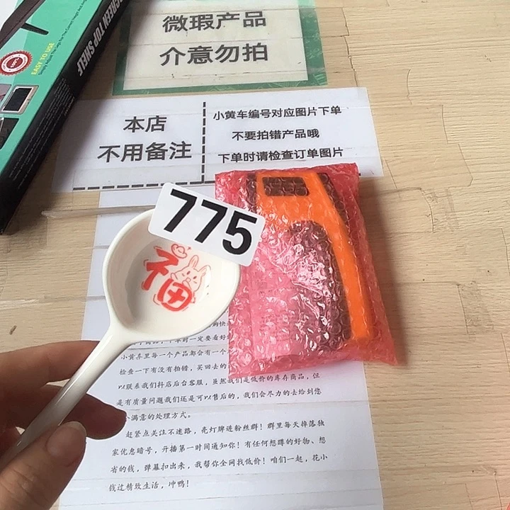 闪购商品…………………………
