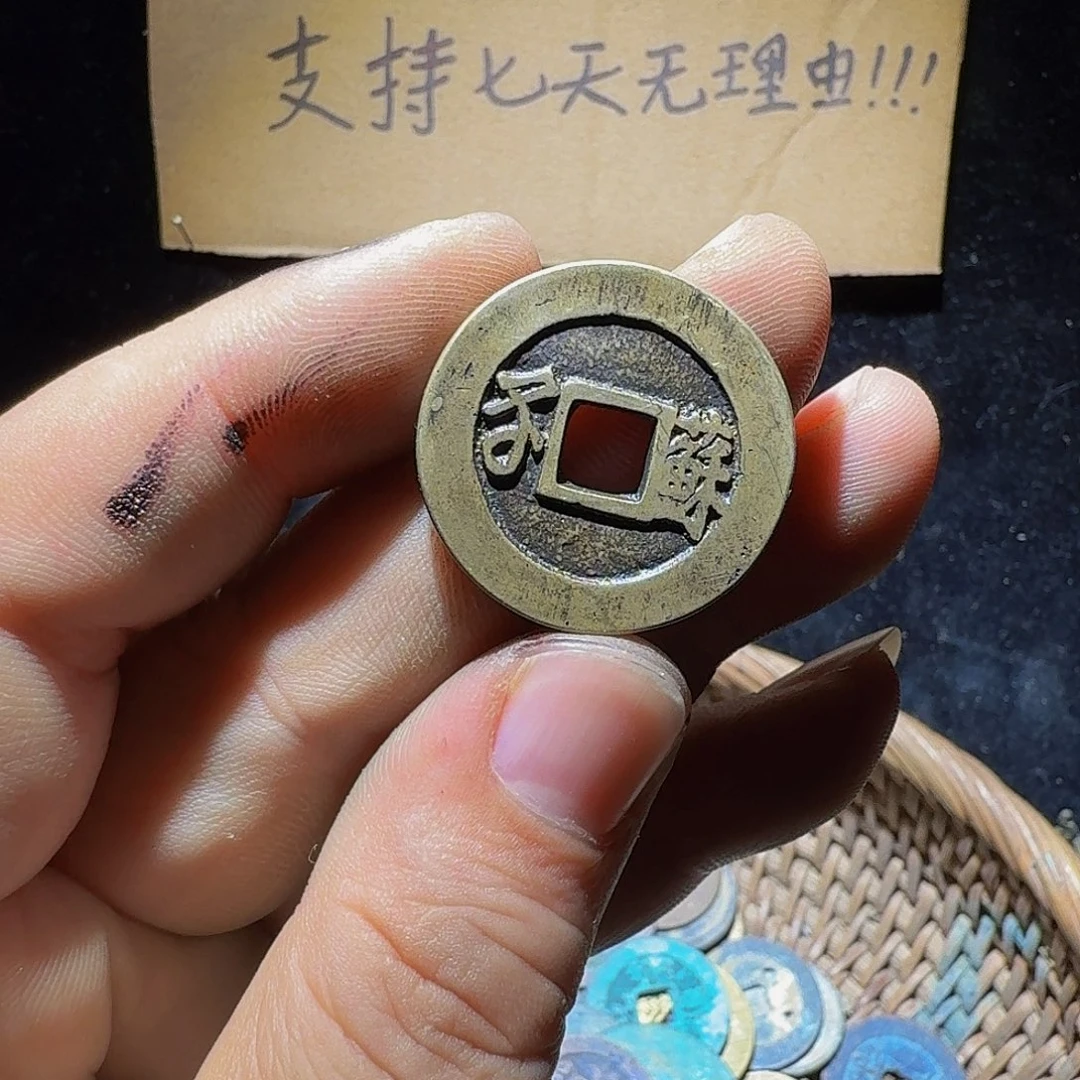 铜小李小李工艺品钱币041