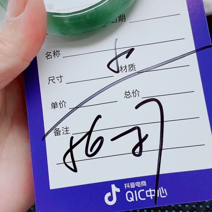 翡翠未镶嵌手镯（圆镯）
