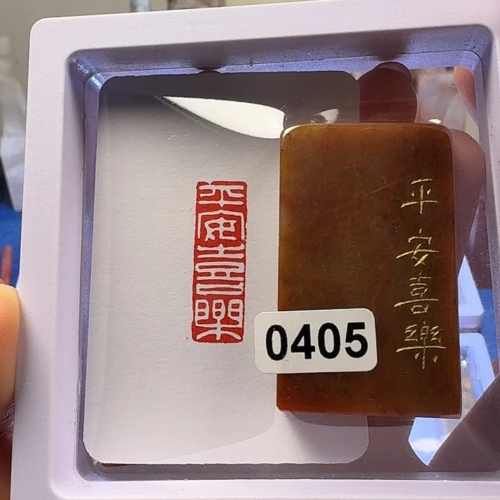 寿山石印石平安喜乐1*3