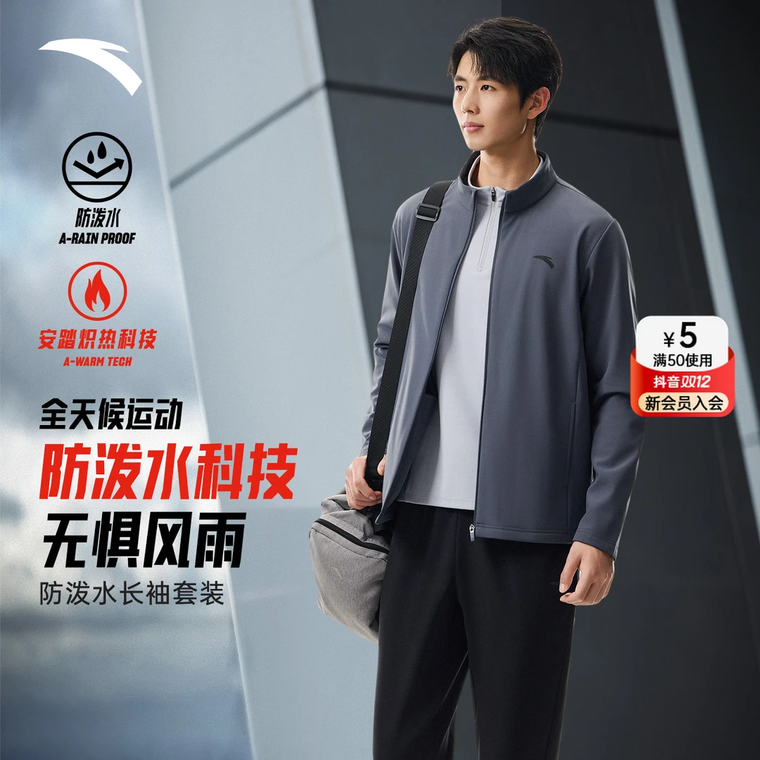 安踏通勤休闲套装男女2025秋季新款防泼水立领外套运动长裤两件套