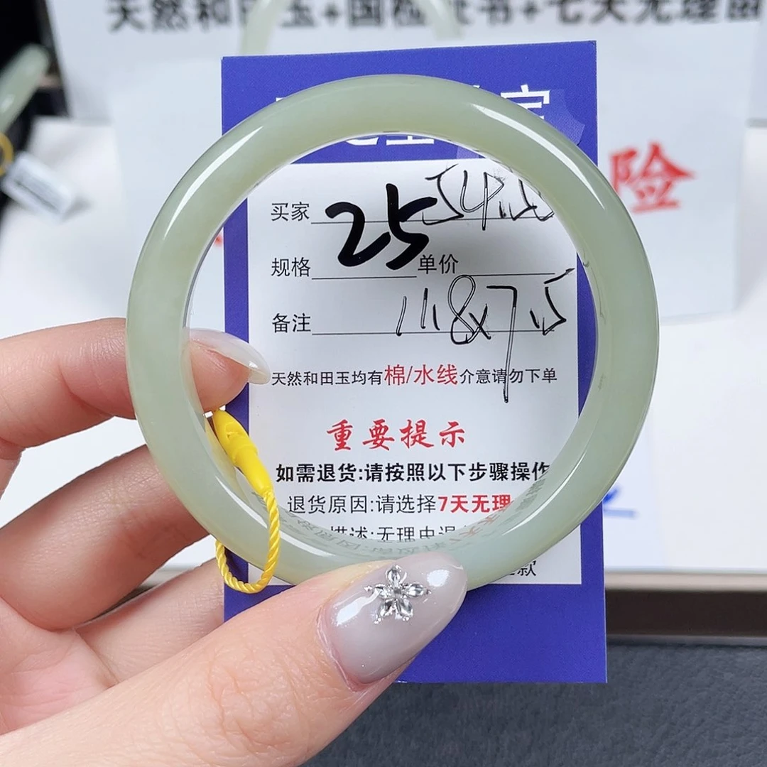 未镶嵌手镯和田玉