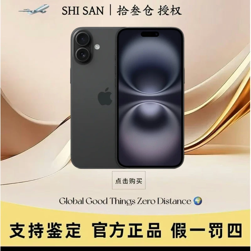 未拆封 Apple/苹果  Apple/苹果 iPhone 16128GB  黑色